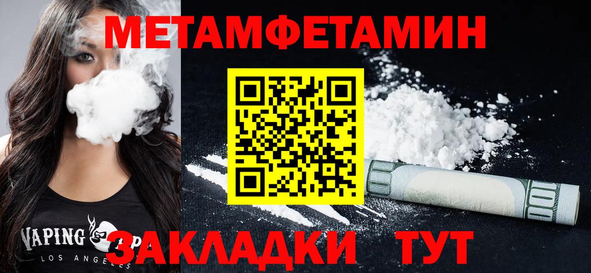 Amphetamine Розовый  Вход с VPN  Кудрово 