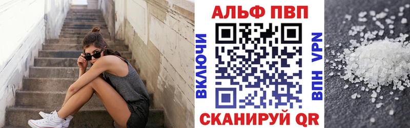 МЕГА маркетплейс Кудрово Alpha PVP Соль