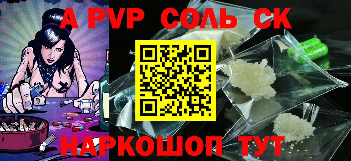 Alfa_PVP VHQ  А ПВП Crystall  Alpha PVP  Кудрово  Альфа ПВП мука  Вход с VPN 