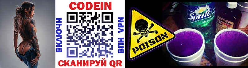 Codein напиток Lean (лин)  купить наркотик  Кудрово 