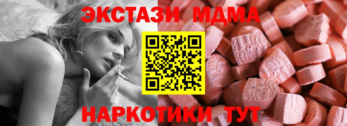 ЭКСТАЗИ таблы Кудрово