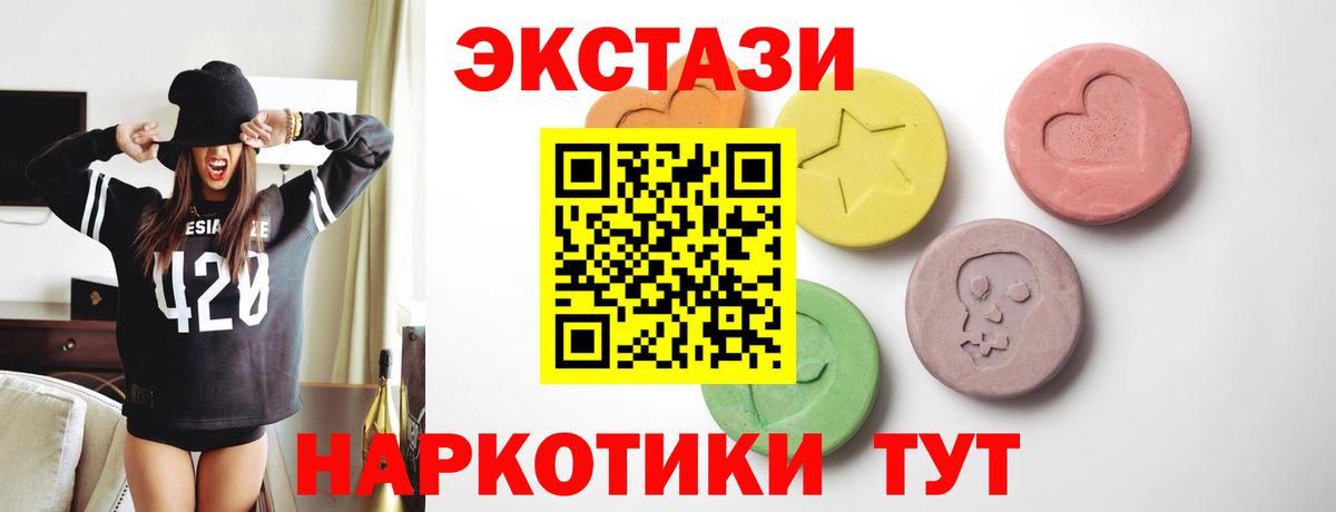 сколько стоит  Экстази 280мг  Экстази ешки  Вход с VPN  Кудрово  Экстази 