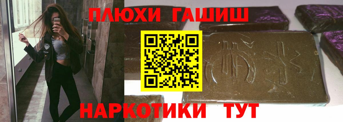 ГАШ hashish  Вход с VPN  ГАШ хэш  Кудрово 
