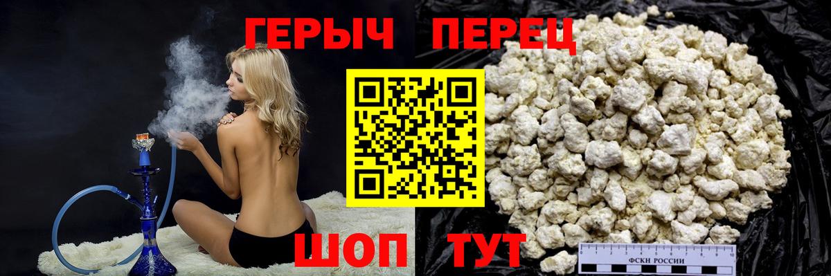 Кудрово  ГЕРОИН герыч  Вход с VPN 