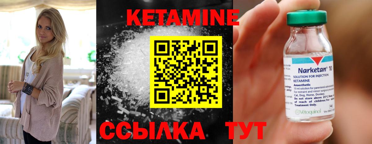 Кетамин VHQ  КЕТАМИН ketamine  Кудрово  Вход с VPN 