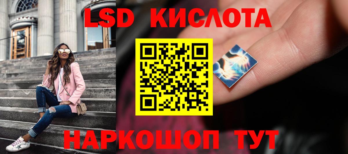 ЛСД экстази кислота  Лсд 25 экстази  Кудрово  Вход с VPN 