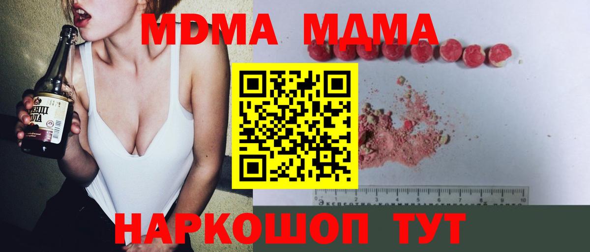 MDMA Molly Кудрово