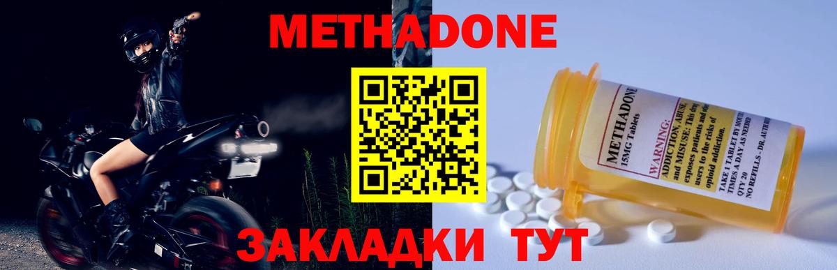 Метадон methadone  Вход с VPN  Кудрово  МЕТАДОН methadone 