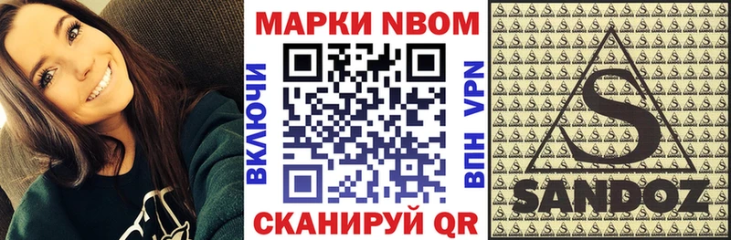 Марки N-bome 1500мкг Кудрово