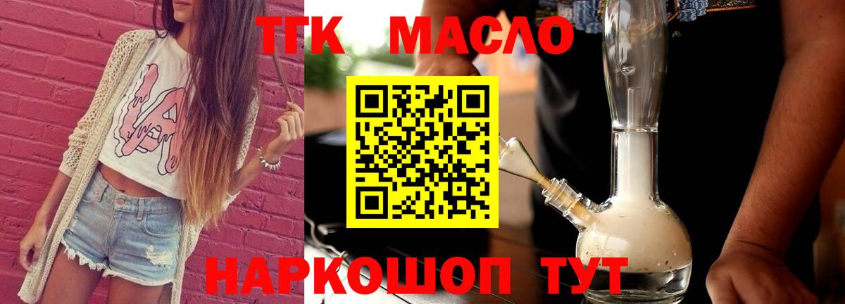 Кудрово  Дистиллят ТГК концентрат  Вход с VPN 